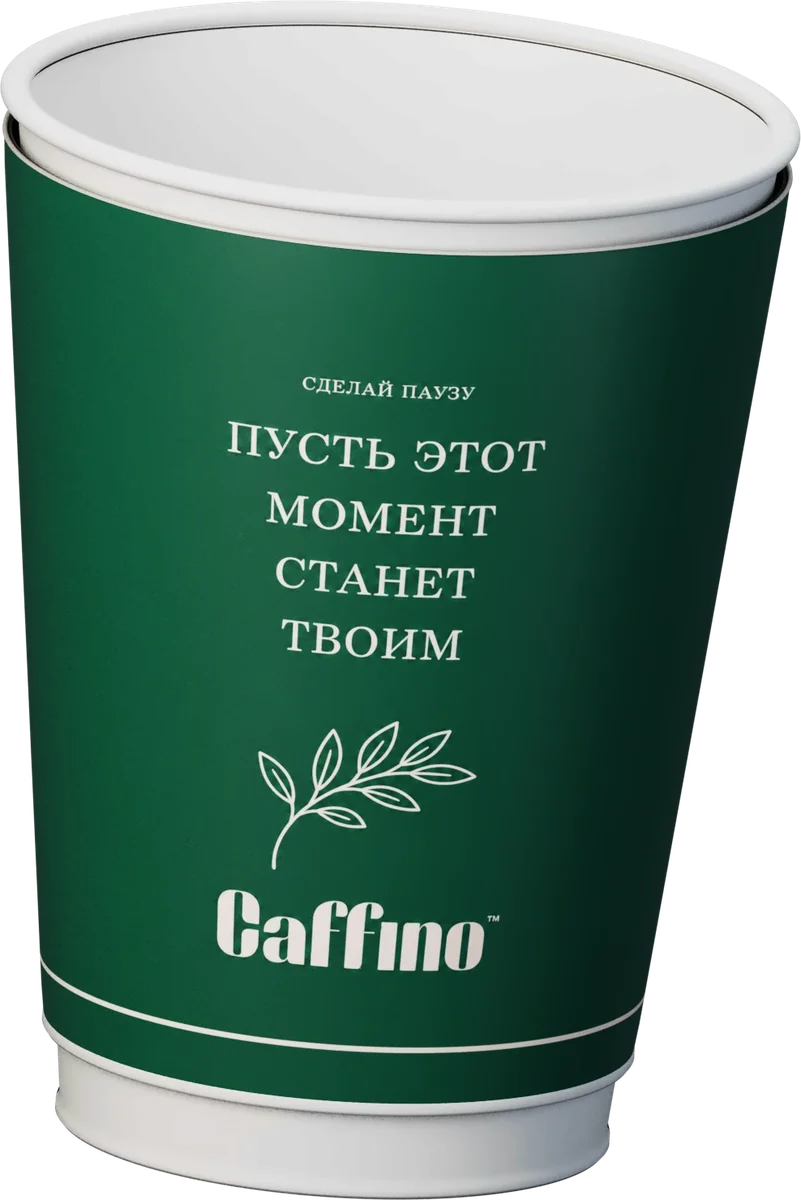 Двухслойный стакан для горячих напитков — оформление Caffino · Зелёный
